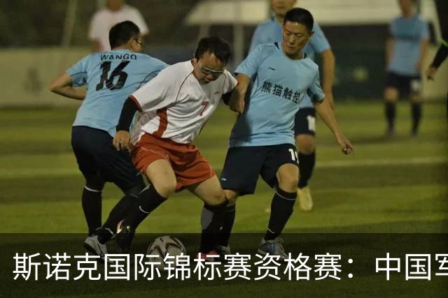 斯诺克国际锦标赛资格赛：中国军团首日5人晋级